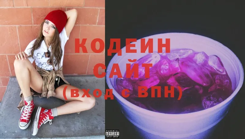 продажа наркотиков  Жуковский  блэк спрут сайт  Кодеиновый сироп Lean Purple Drank 