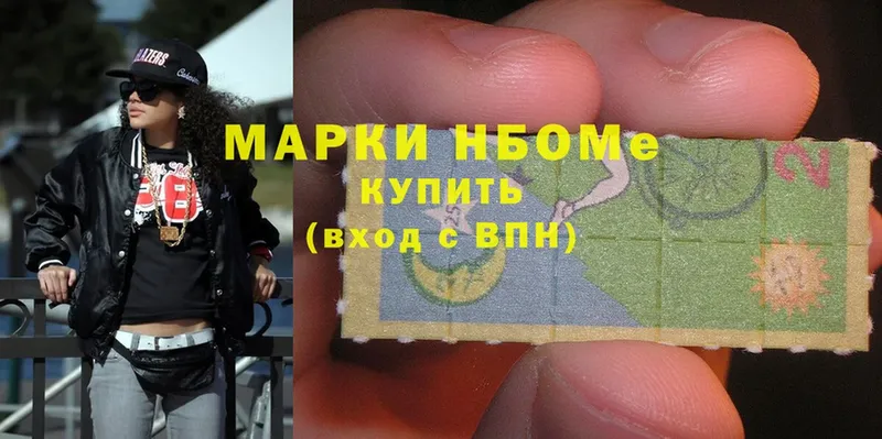 как найти наркотики  Жуковский  Марки NBOMe 1,8мг 