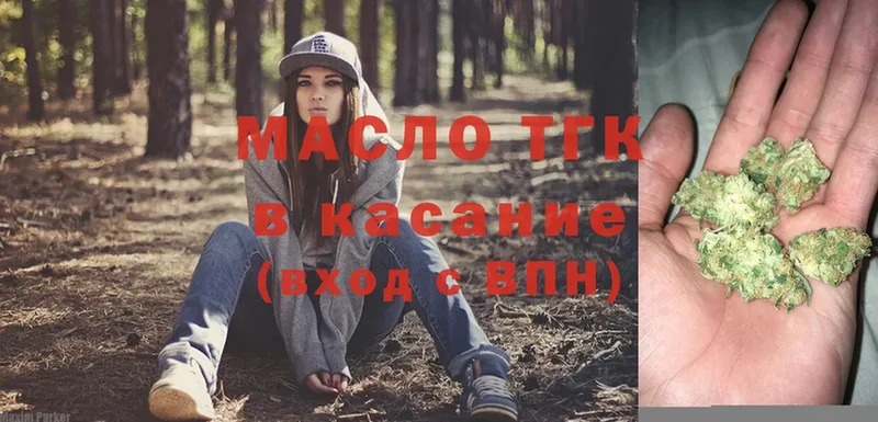 ТГК THC oil  Жуковский 